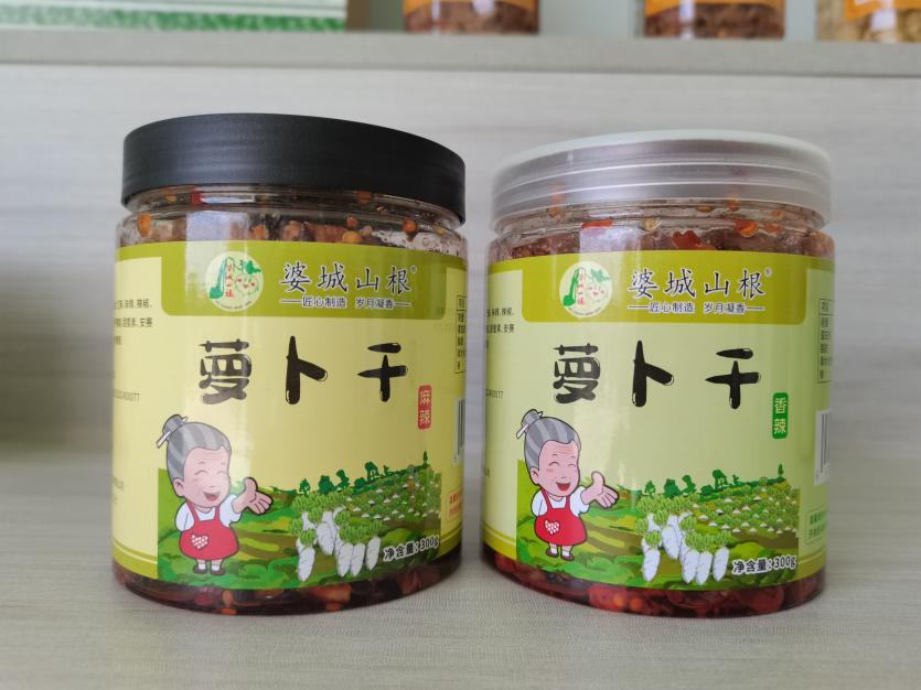 婆城山根萝卜干
