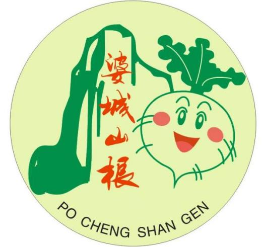 威远县鸿旺食品有限公司