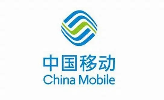中国移动